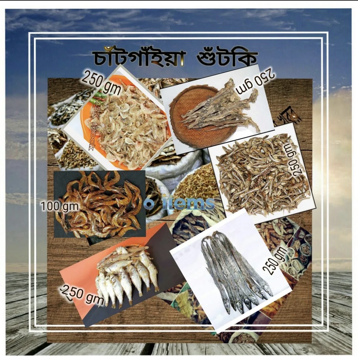 Dried Fish (Special Package) -1.35Kg (Stolen Shutki-250gm Lolia Shutki-250gm Red Shrimp -100gm Fasaya Shutki-250gm Mola Shutki-250gm and Small Vorta Cngri Pungri-250gm)