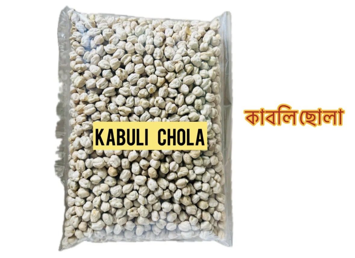Kaboli Cola (কাবলি ছোলা-1 kg