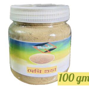 Fenugreek Powder/Methi gura/powder 100 gm jar
