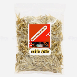 কেছঁকি শুটকি(kacki shutki)-250 gm