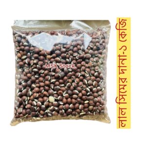 Red Sim seeds(লাল সিমের দানা)-1 kg