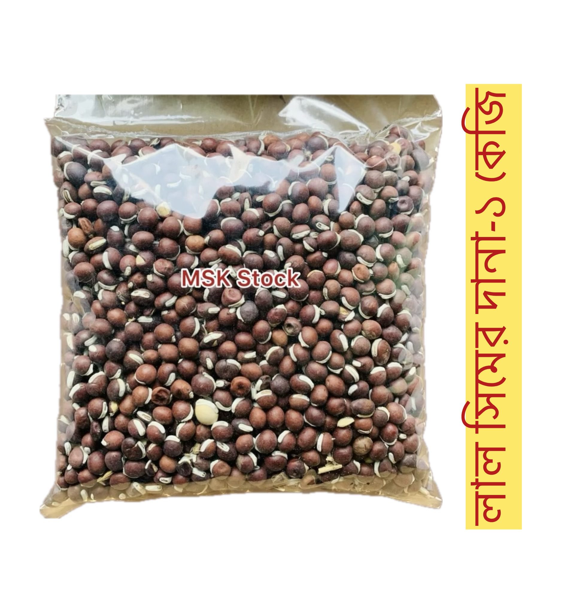 Red Sim seeds(লাল সিমের দানা)-1 kg