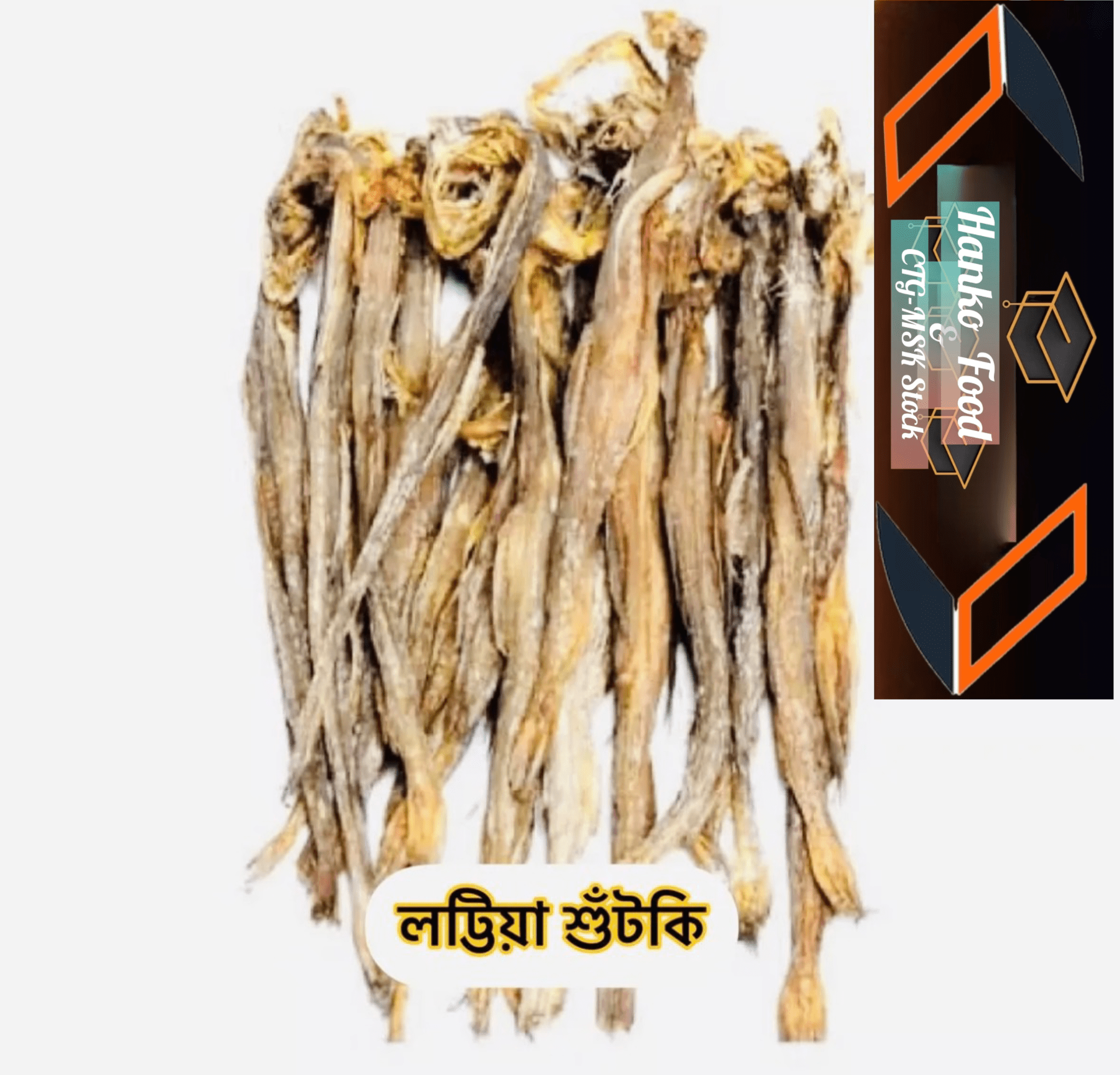 Lotiya Shutki (লটিয়া শুটকি )-250 gm