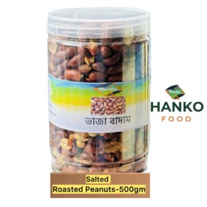 Roast Peanuts(ভাজা বাদাম)-500 gm salted