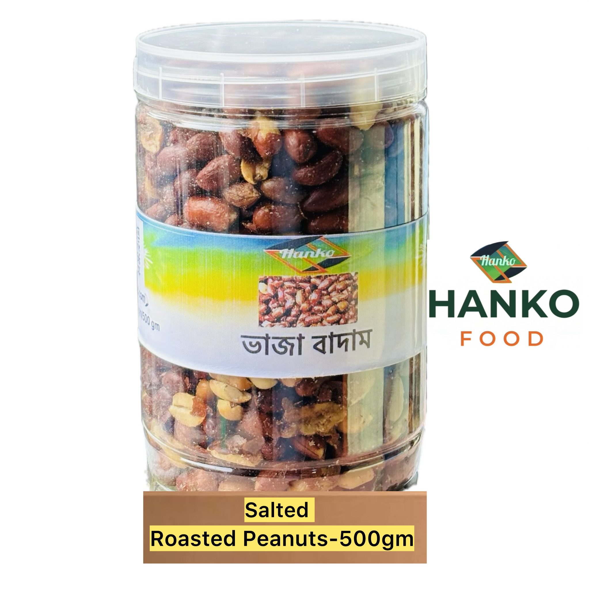 Roast Peanuts(ভাজা বাদাম)-500 gm salted