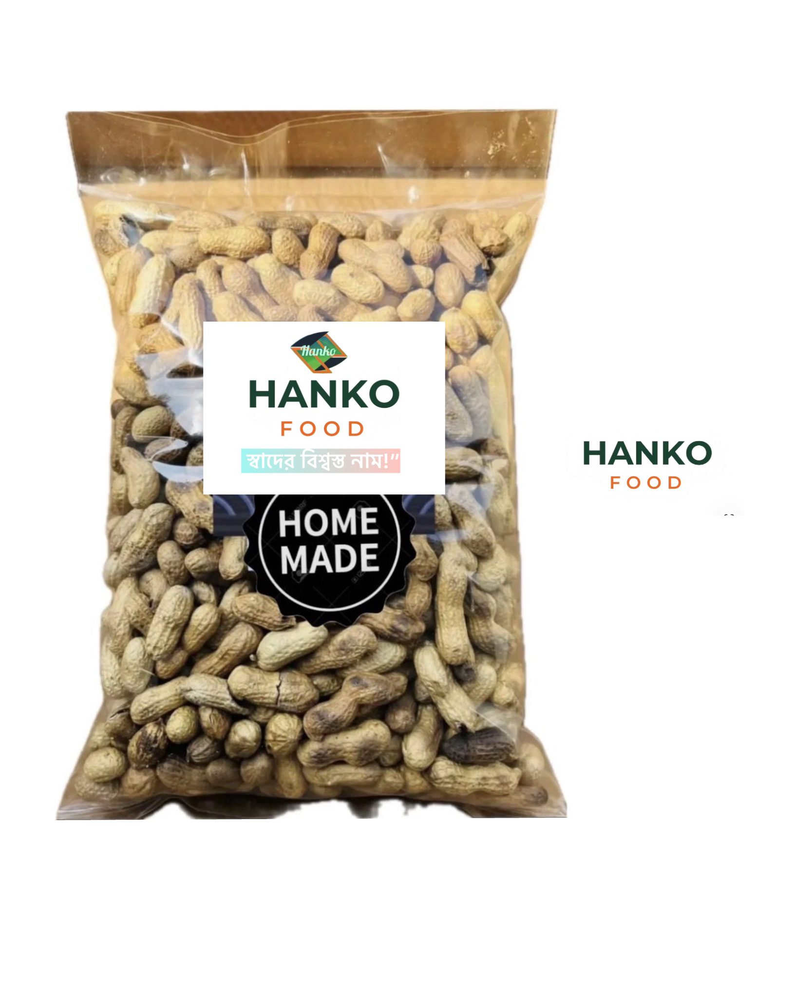 Roasted Peanuts (খোসাসহ ভাজা বাদাম)-1 kg