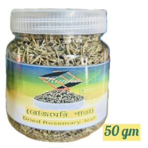 Rosemary Leaves, Rosemery Leaf, Rosemary, Rojmeri -50 gm