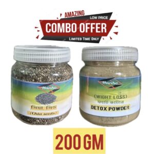 Fat Cutter=100g And Chia Seeds=100g Combo Offer for Fat Cutter/ Weight Loss / Fat Burner Remedy for Male & Female=Total=200g. This product is made of natural ingredients.