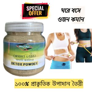 Fat Cutter, Weight loss, Fat Burner Powder - 200 gm