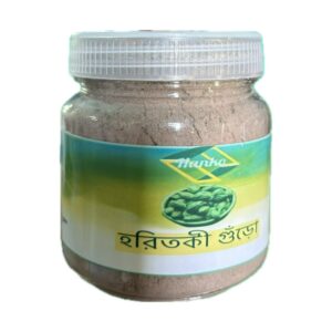 Hortoki Powder(হরতকি গুড়া)-200 gm
