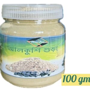 Alkushi Powder(আলকুশি গুড়া)-100gm|200gm