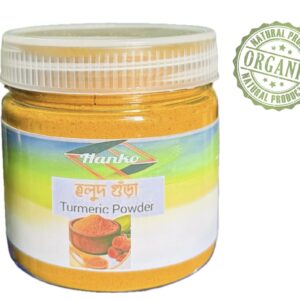 Turmeric powder-হলুদ গুঁড়ো 100gm|200gm
