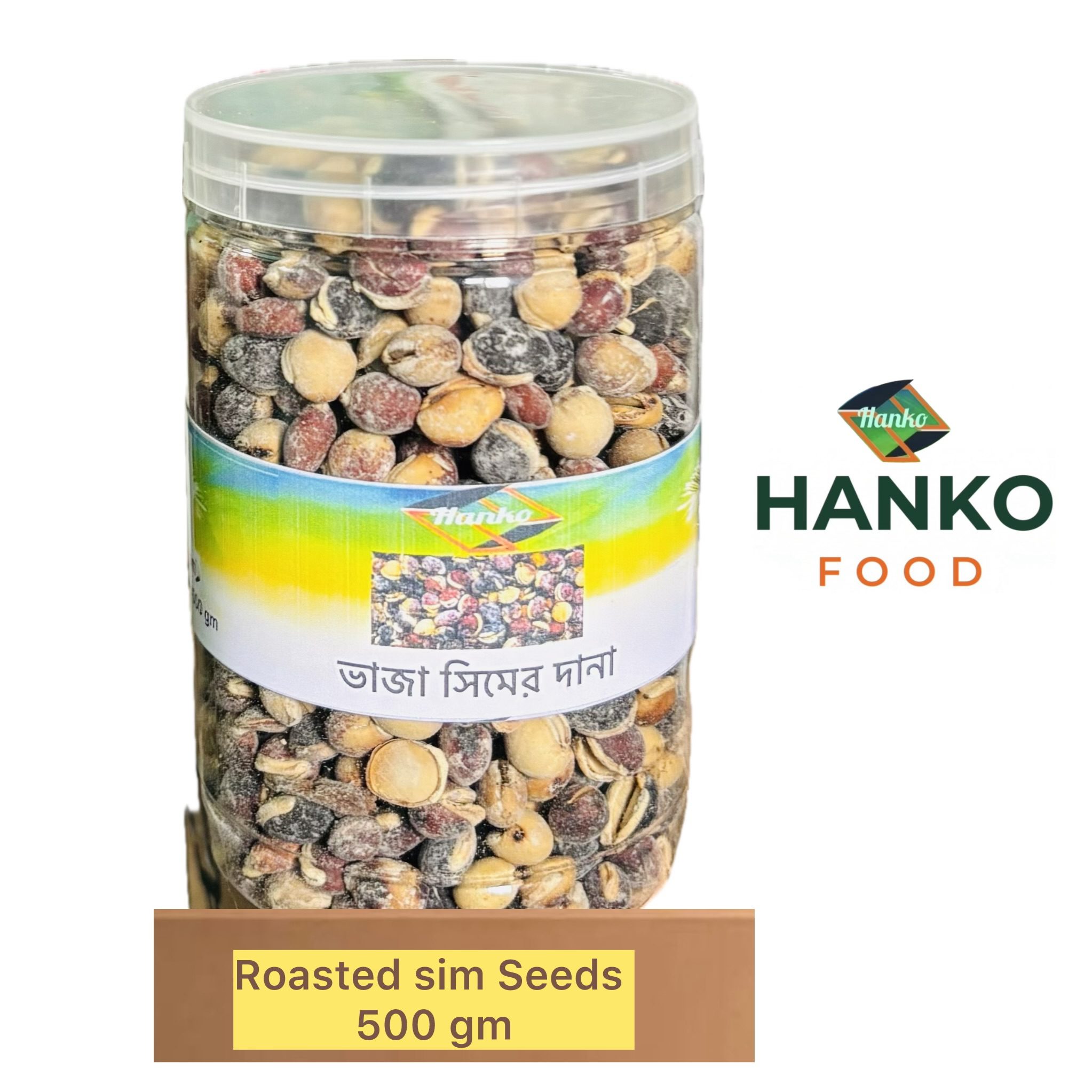 Roasted Sim seeds (ভাজা শিমের দানা)-500 gm